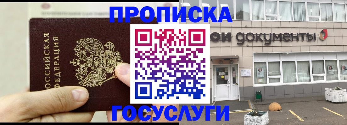 пропишу в квартире в Анадыре