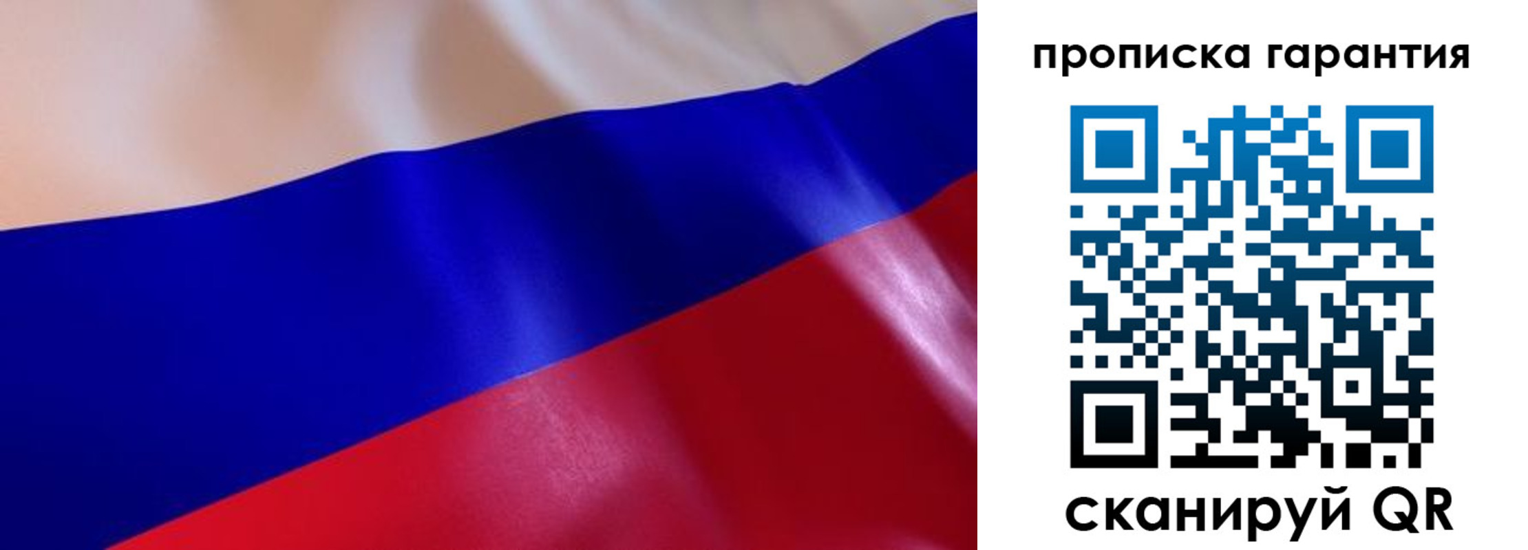 миграционный учет в Анадыре