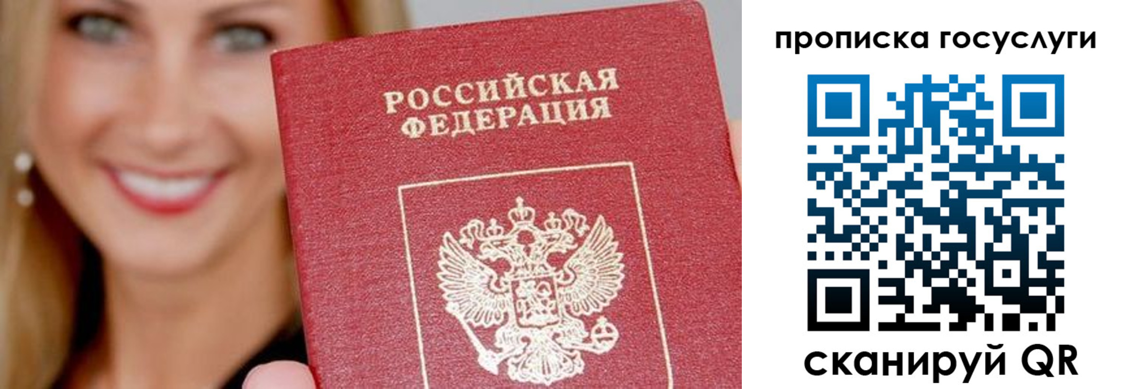 временная регистрация в квартире в Анадыре